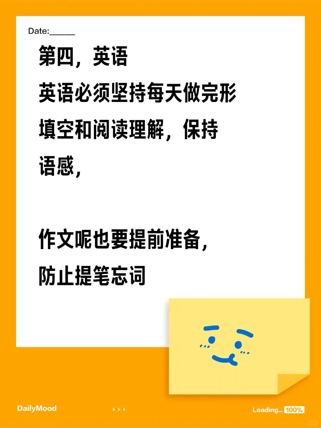 中考成绩最终是由最后两个月决定的， 第10张