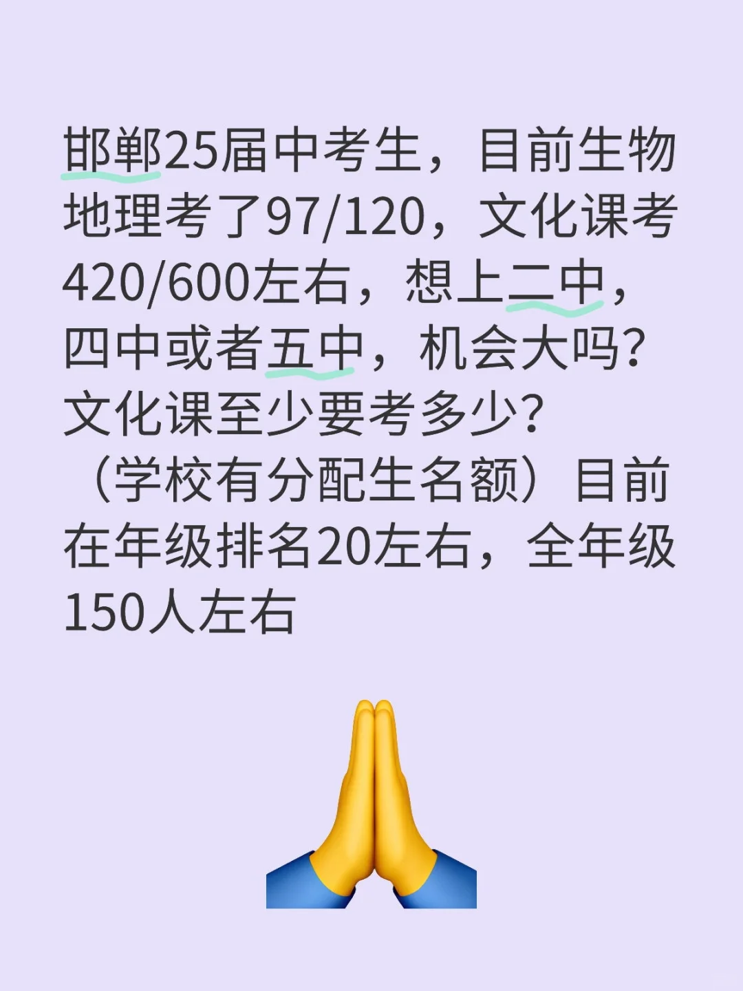 邯郸太卷了 第1张