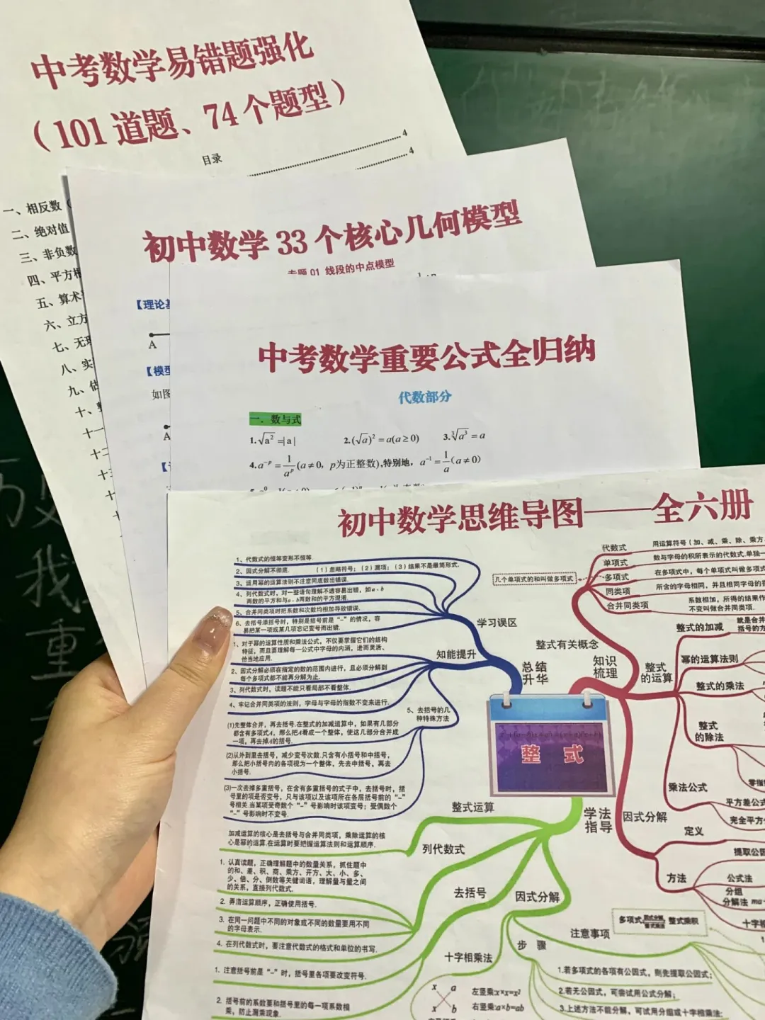 初三家长进‖中考最后80天也能逆袭上重高❗ 第10张