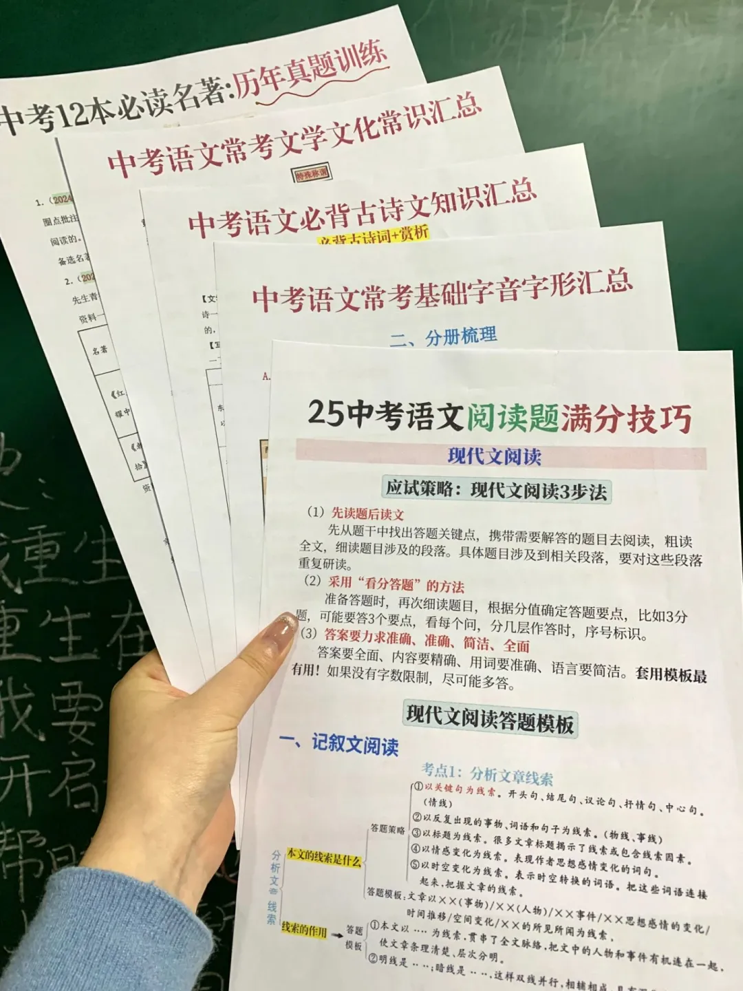 初三家长进‖中考最后80天也能逆袭上重高❗ 第7张