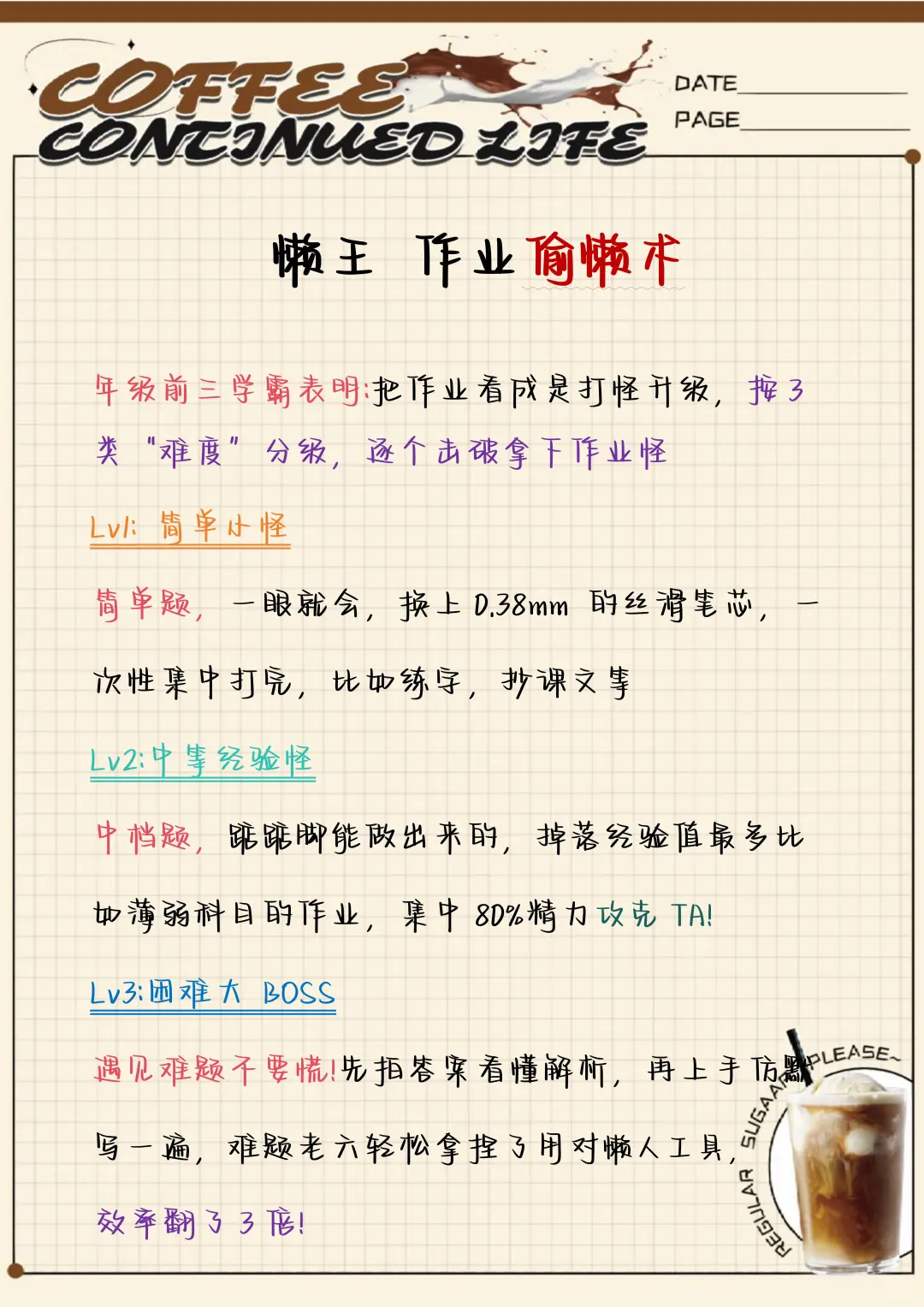 中考倒计时，中等生极限自救🔥 第6张