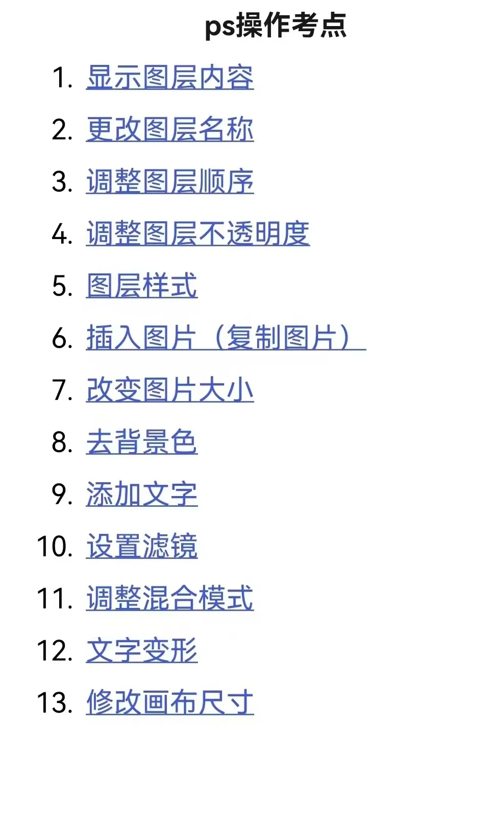 中考信息技术练习 第5张