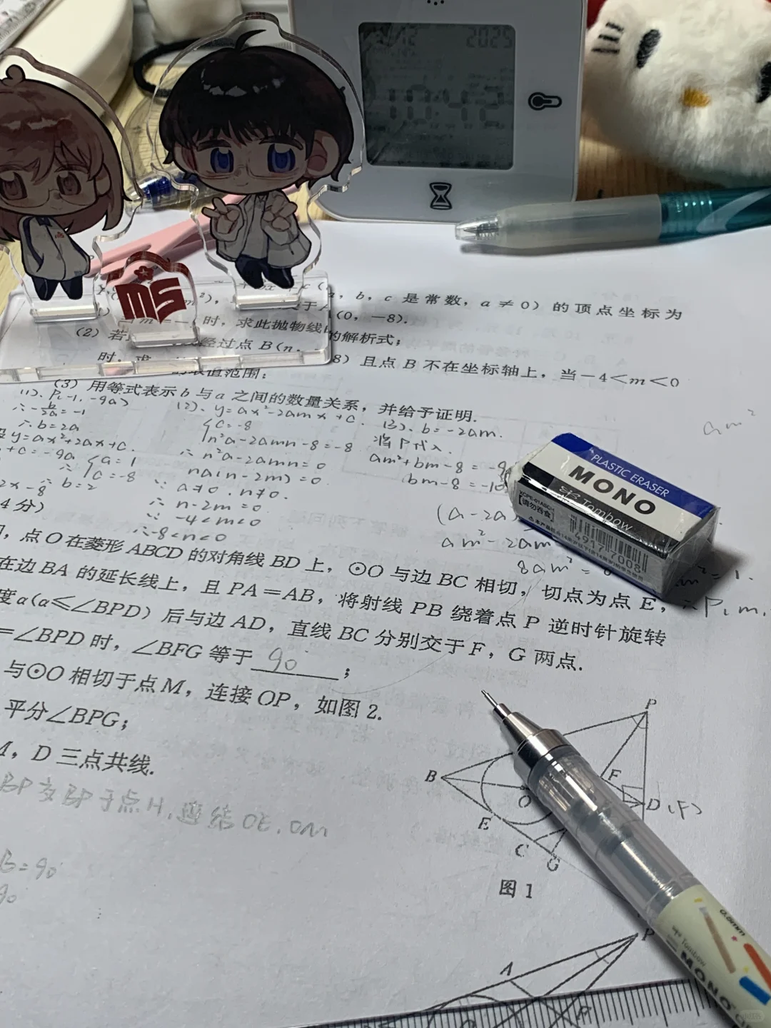 《致初三 致自己》 第1张