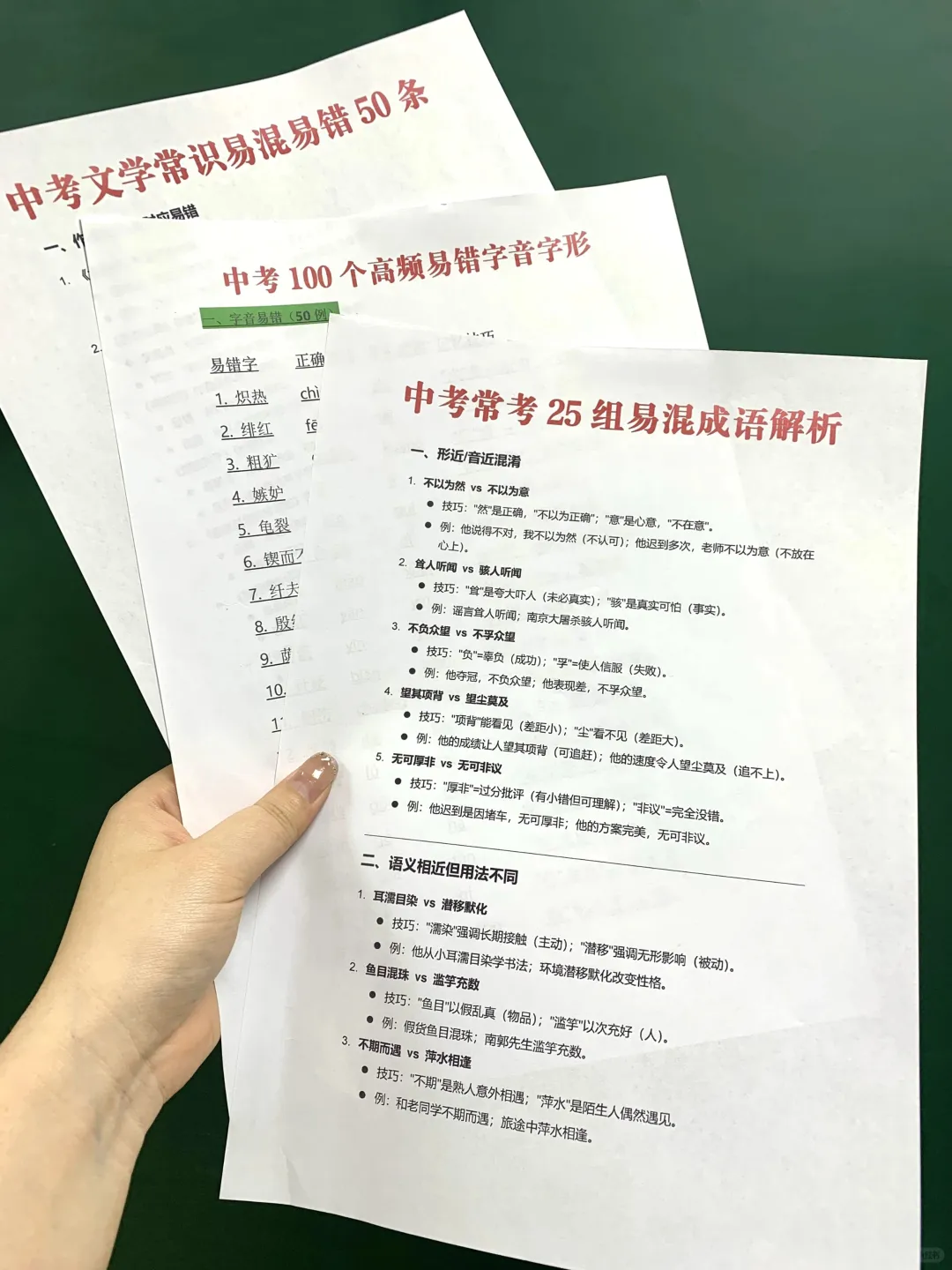中考最后60天❗普娃逆袭中考需要达到的逆袭 第4张