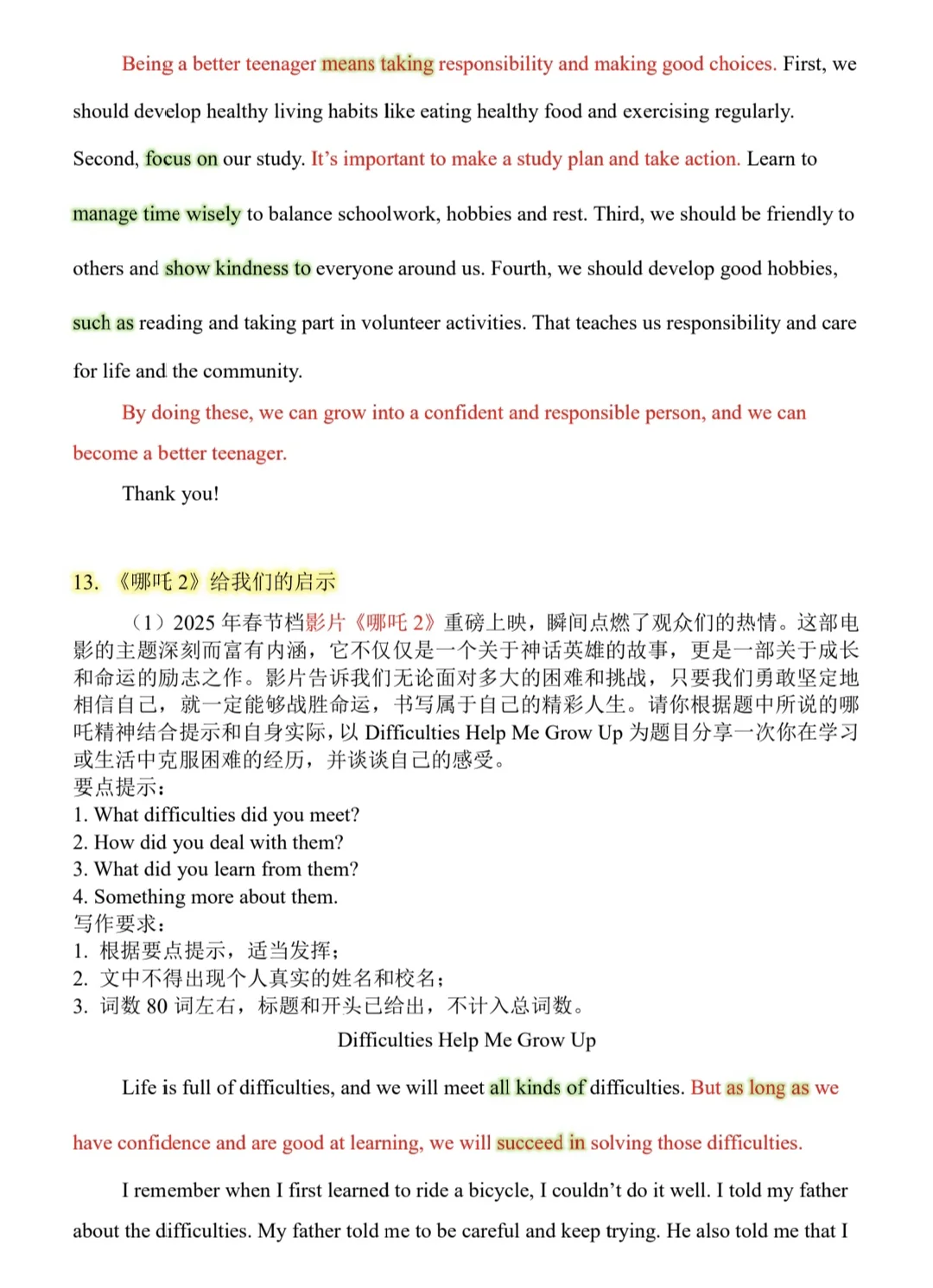 码住🔥2025中考英语热点作文预测 第6张