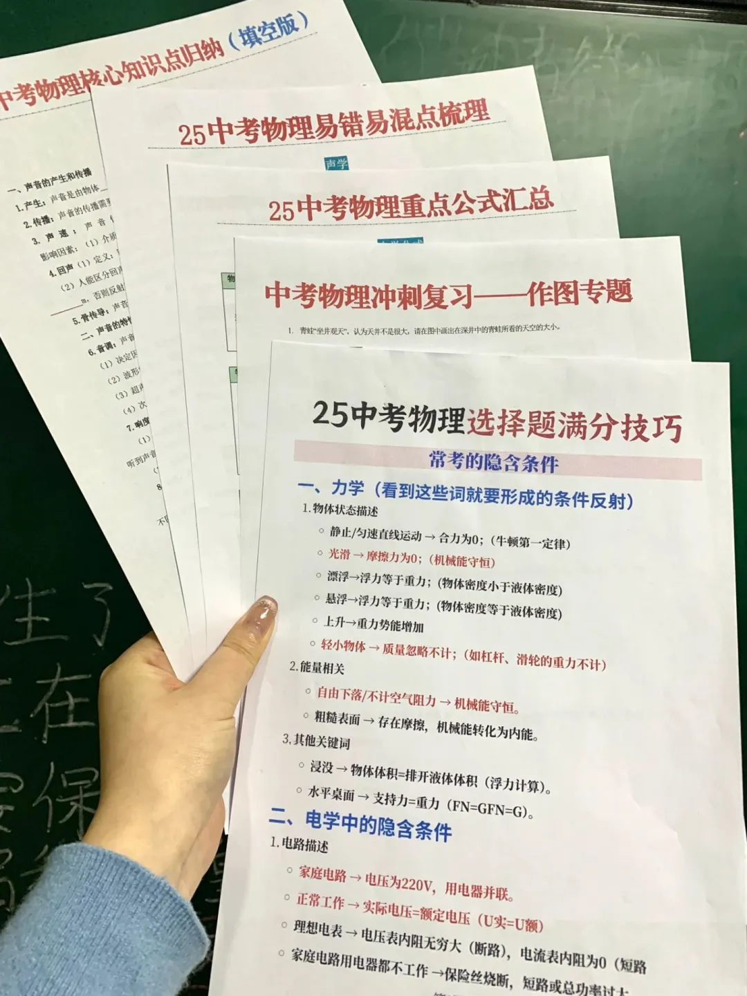 初三家长进‖中考最后80天也能逆袭上重高❗ 第13张