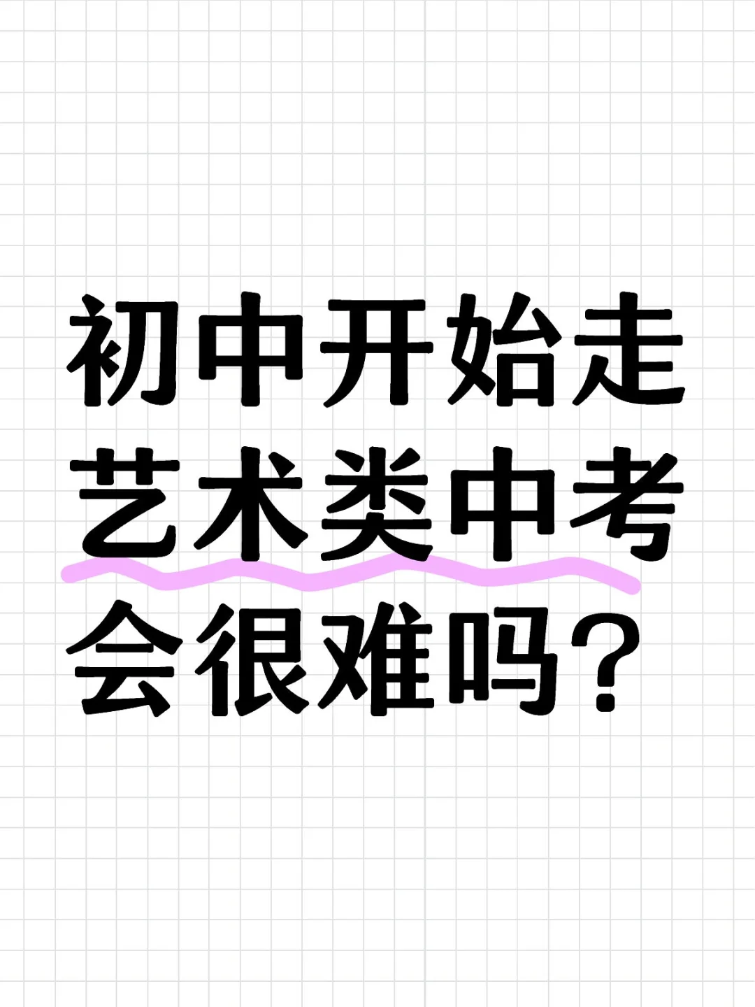 初中开始学播音，怎么说？ 第1张