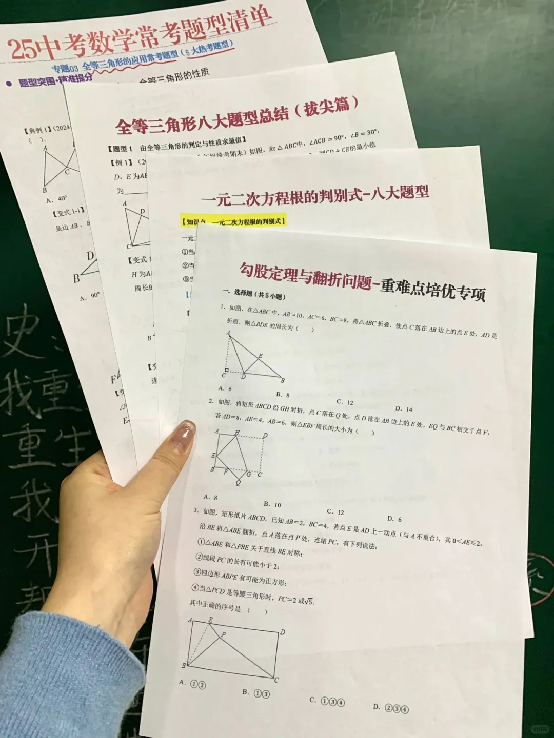 初三家长进‖中考最后80天也能逆袭上重高❗ 第11张