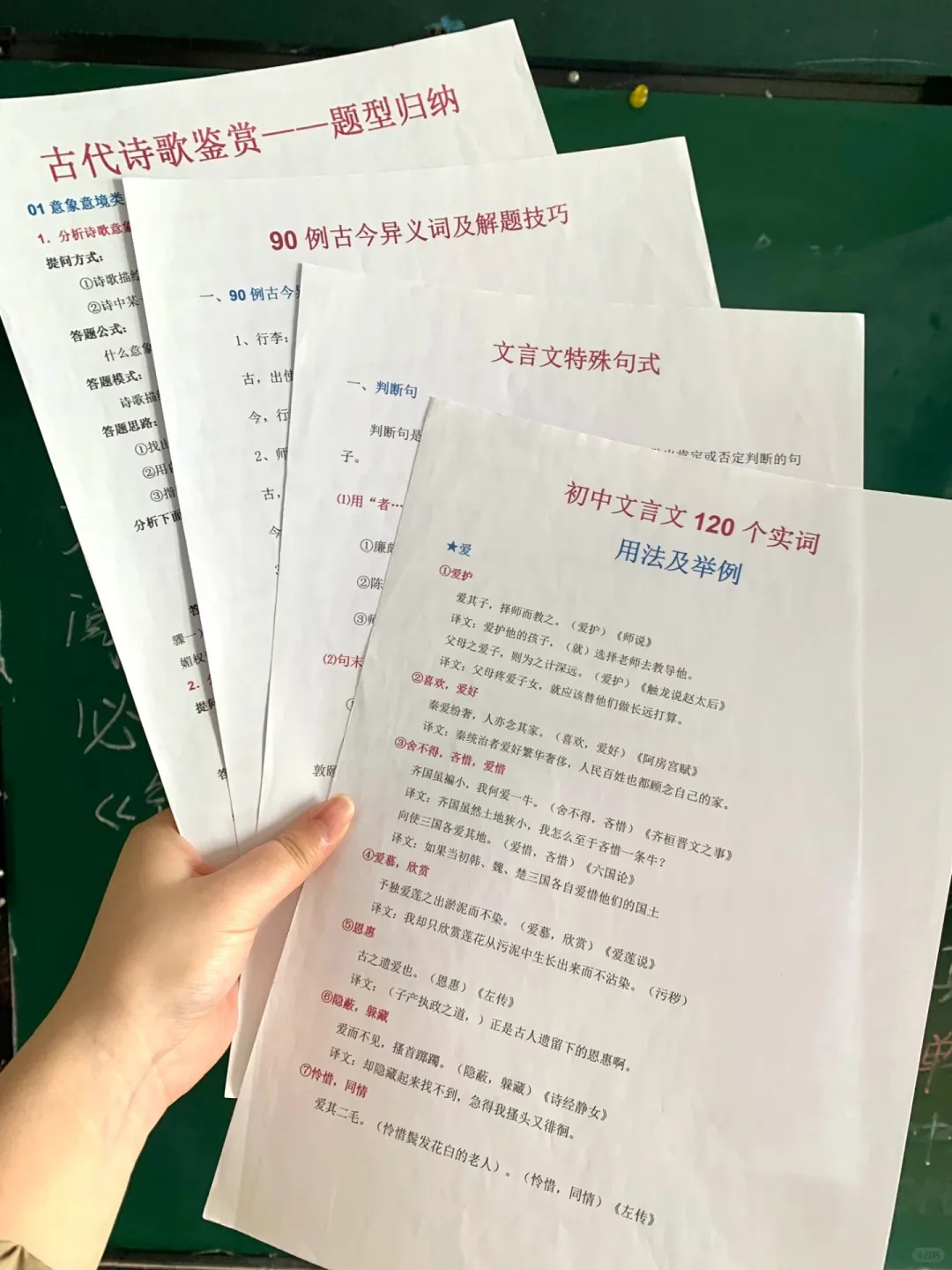 初三最后138天，布局和方法比努力更重要！ 第9张
