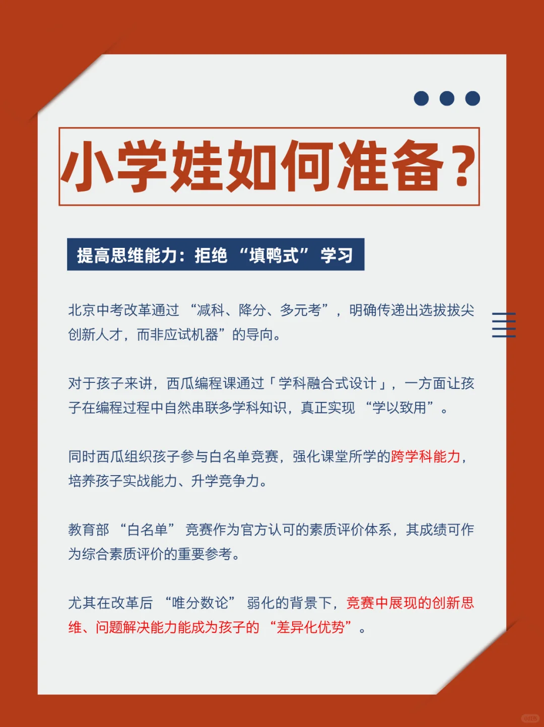 💥中考直降160分！家长学生速看⚠️ 第6张