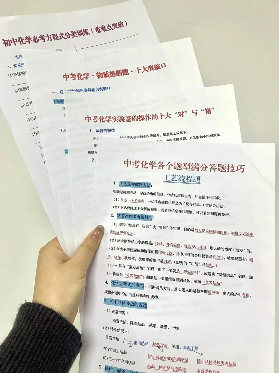初三火箭班统一发的中考80天布局❗轻松逆袭 第8张