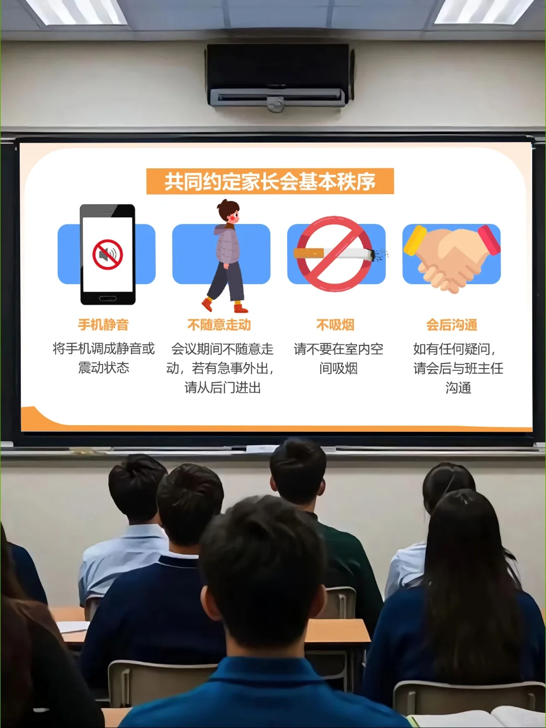 初三考前60天一模二模家长会🔥全程无废话 第5张