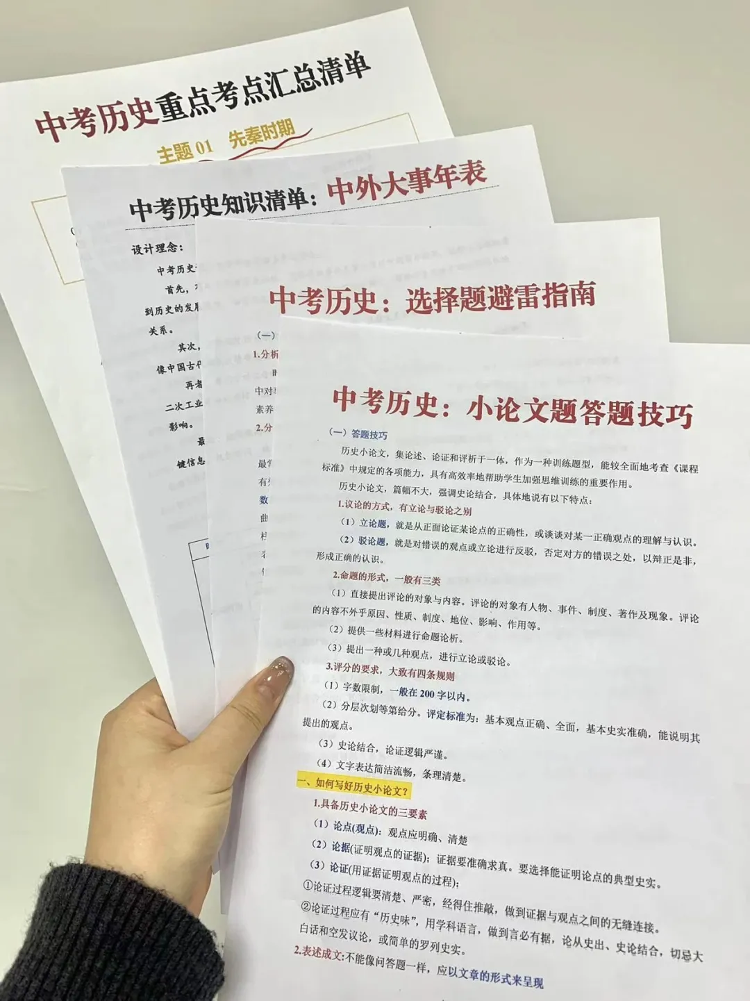 初三火箭班统一发的中考80天布局❗轻松逆袭 第9张