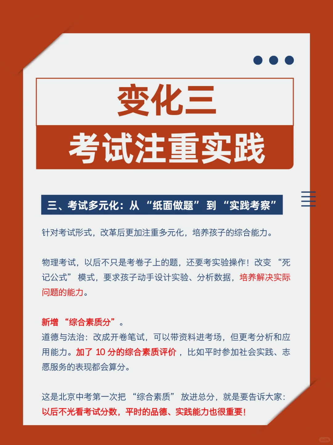 💥中考直降160分！家长学生速看⚠️ 第5张