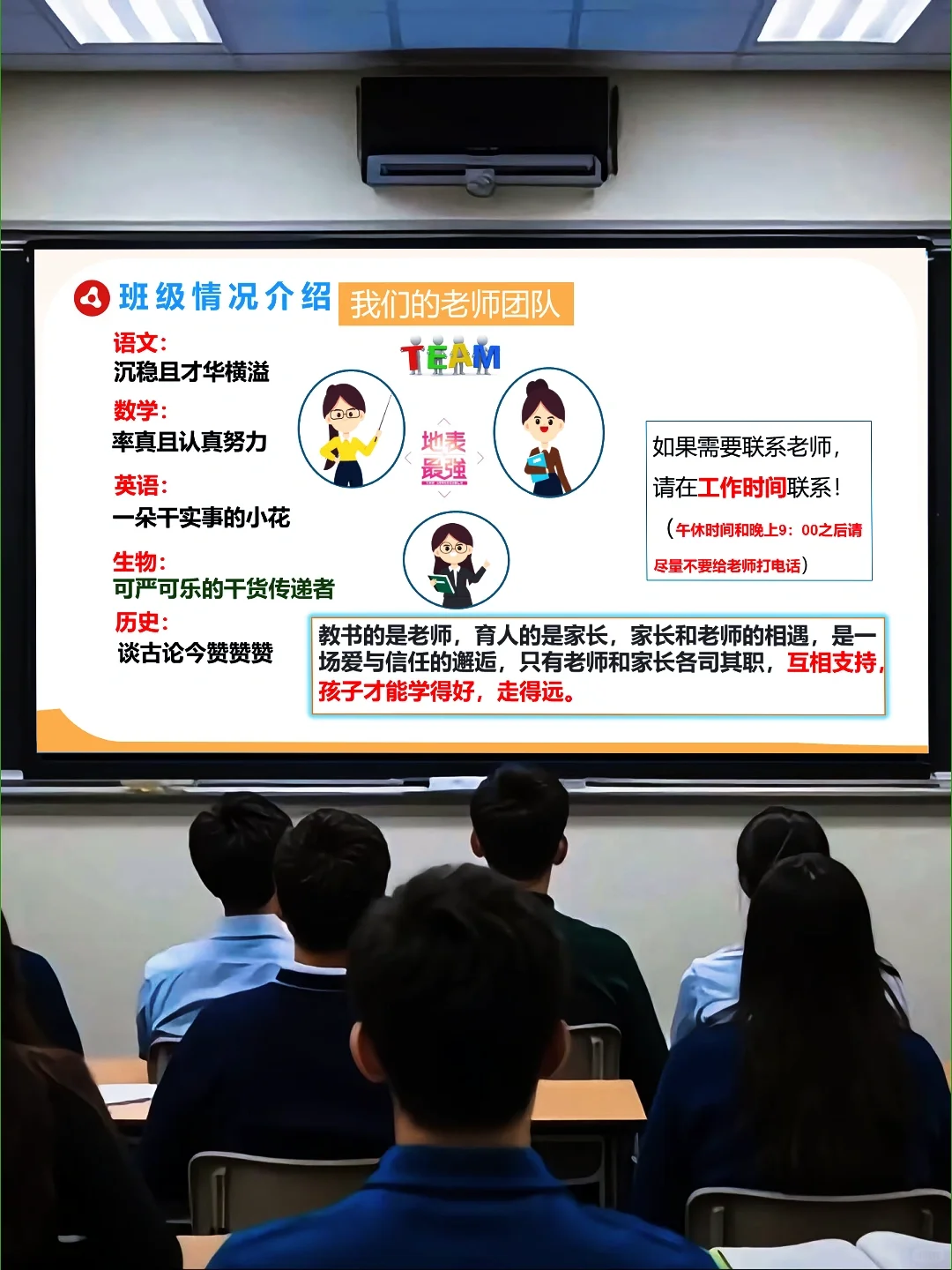 初三考前60天一模二模家长会🔥全程无废话 第8张