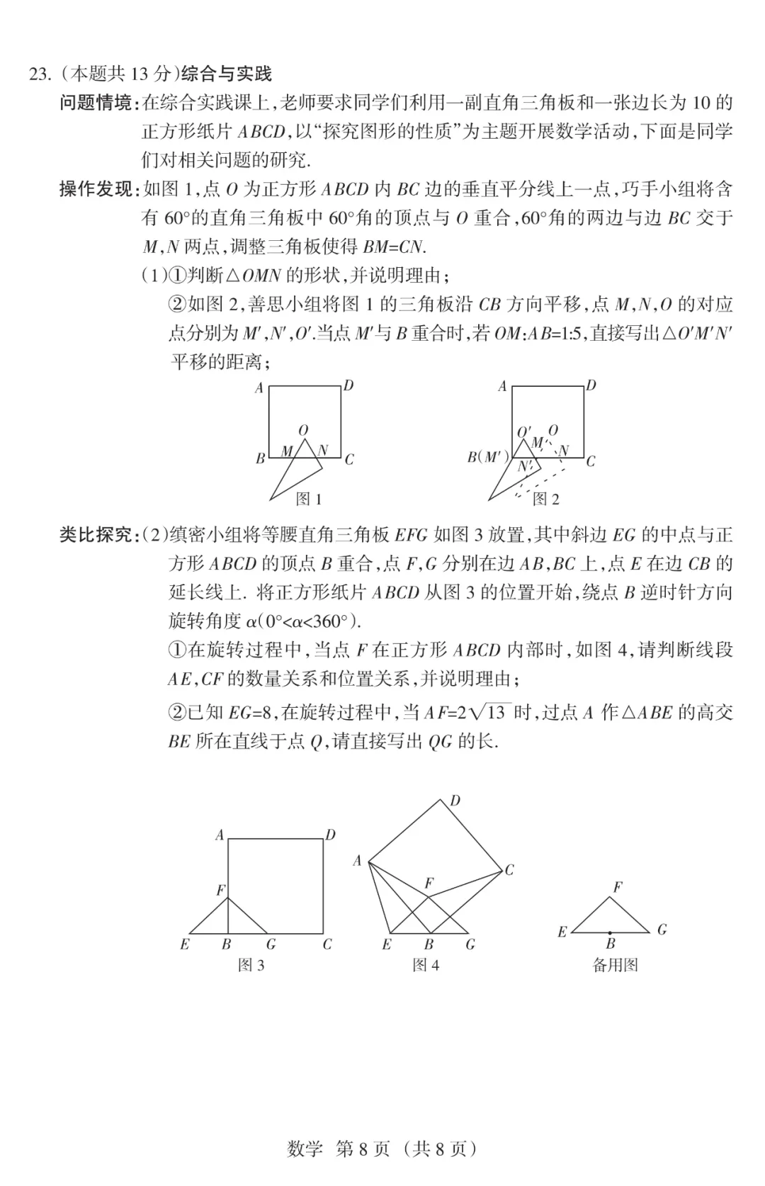 2025年山西中考名校联考试卷 第9张