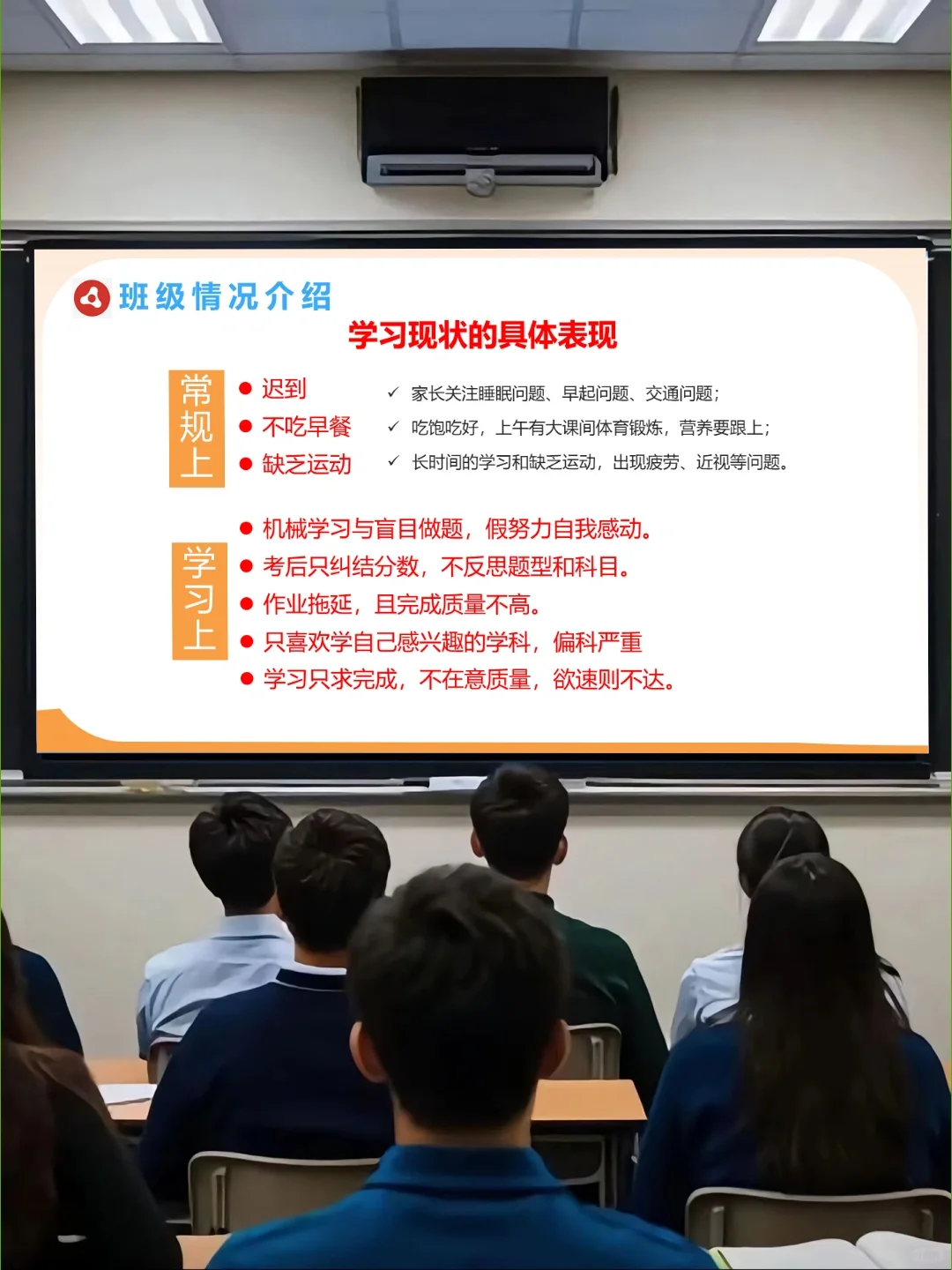 初三考前60天一模二模家长会🔥全程无废话 第11张