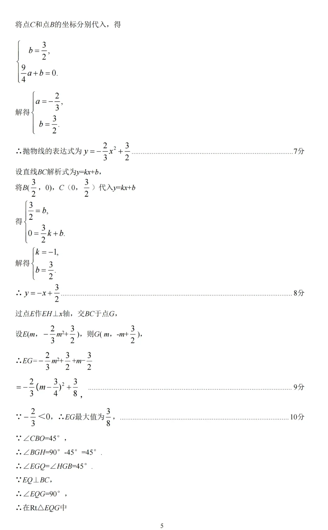 2025年山西中考名校联考试卷 第14张