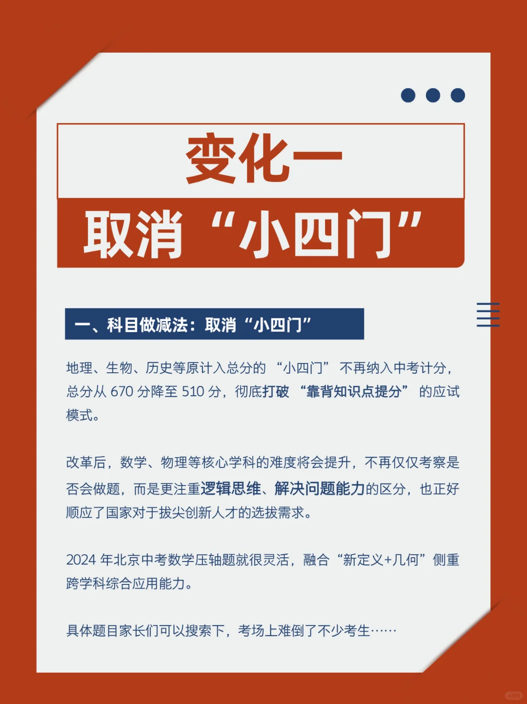 💥中考直降160分！家长学生速看⚠️ 第3张