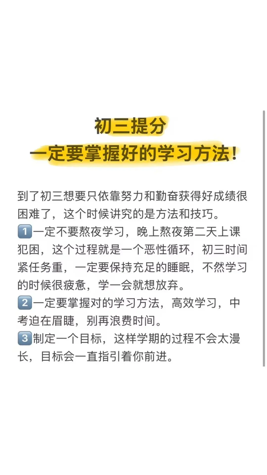 初三300到700只需要这么做😆✌️ 第3张