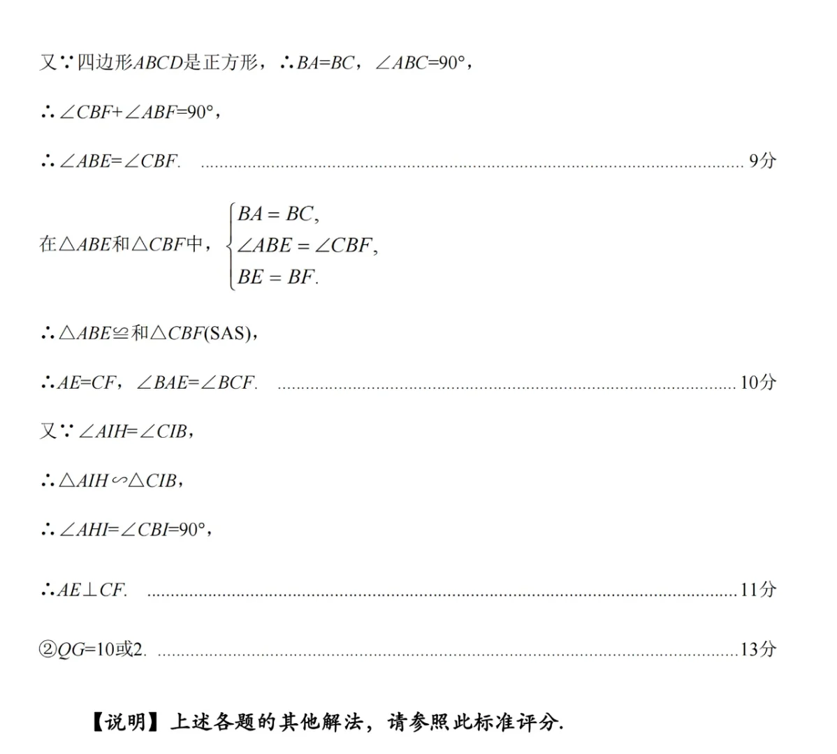 2025年山西中考名校联考试卷 第1张