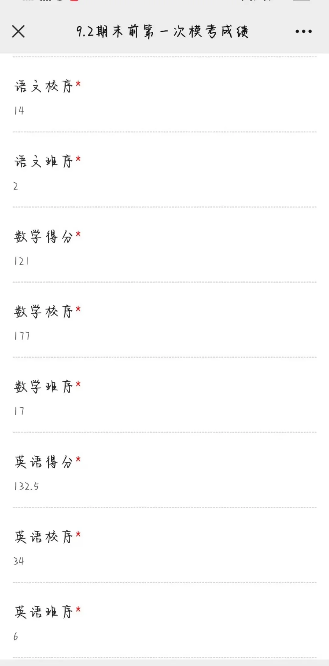 济南中考不懂就问 第1张