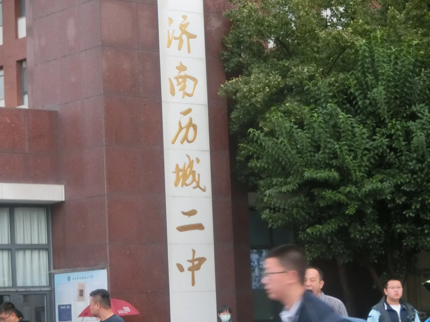 济南中考不懂就问 第4张