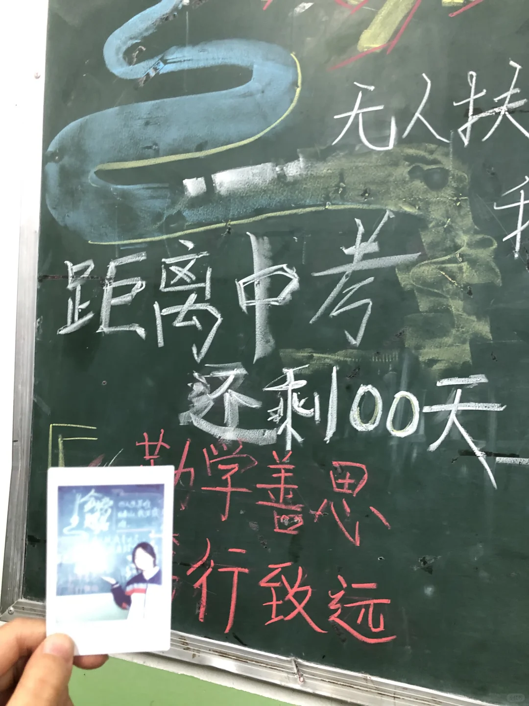 🗓️百日誓师 中考必胜 第7张