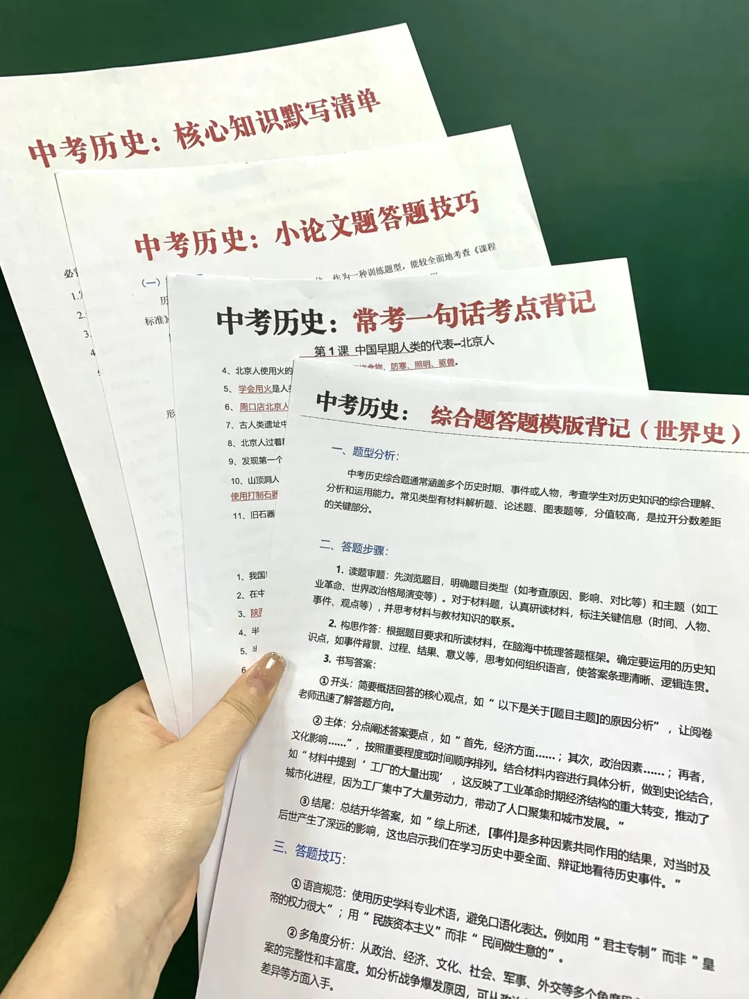 初三二模直接决定中考成绩❗高效复习计划 第1张