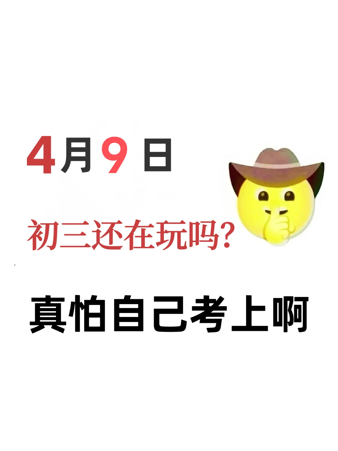 快参加中考的宝宝快看过来 第2张