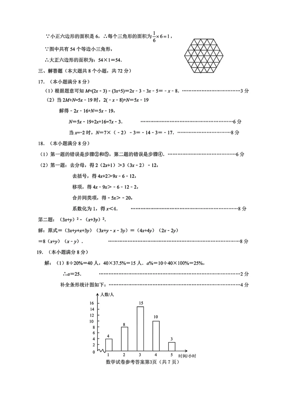 2025.4河北省邯郸市一模数学后附答案 第12张