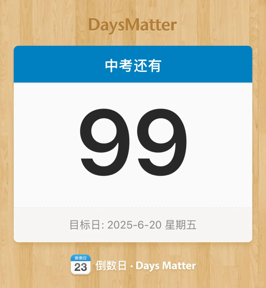 🗓️百日誓师 中考必胜 第1张
