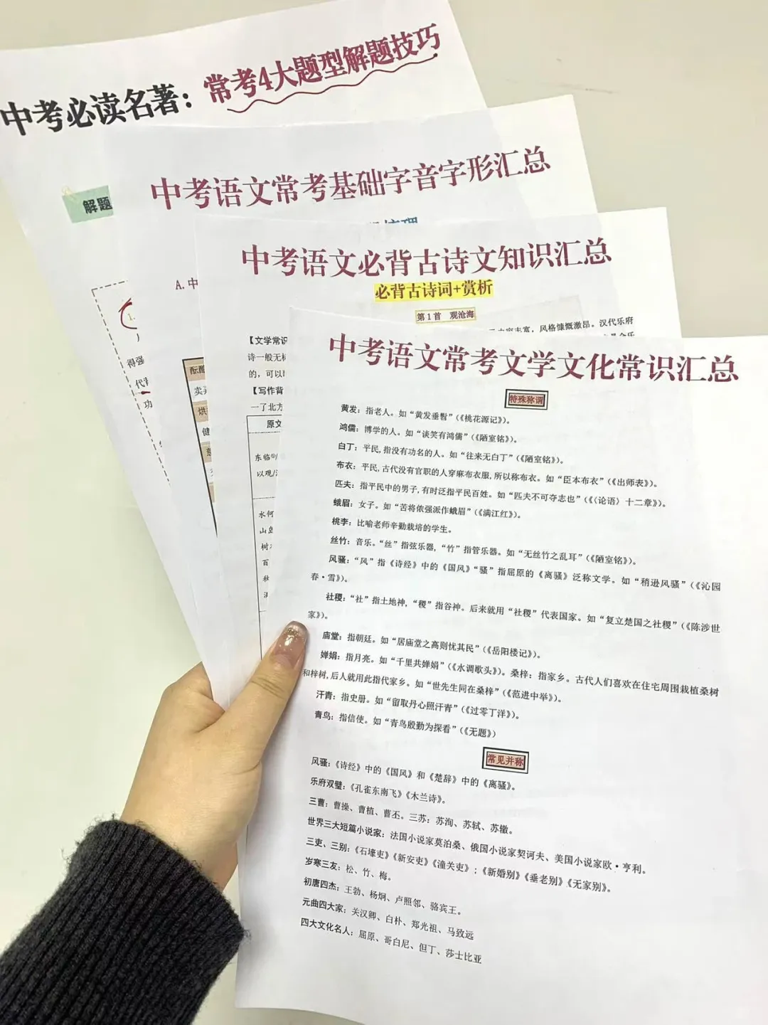 初三火箭班统一发的中考80天布局❗轻松逆袭 第4张