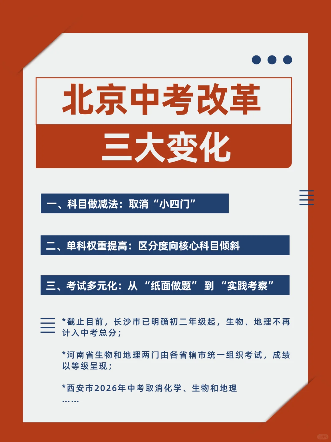 💥中考直降160分！家长学生速看⚠️ 第2张