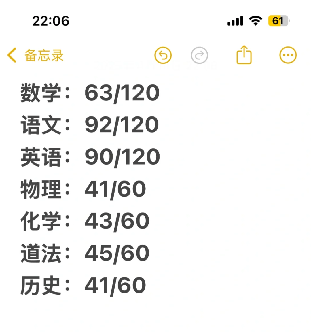 初三一模这个成绩到中考还有救吗 第1张