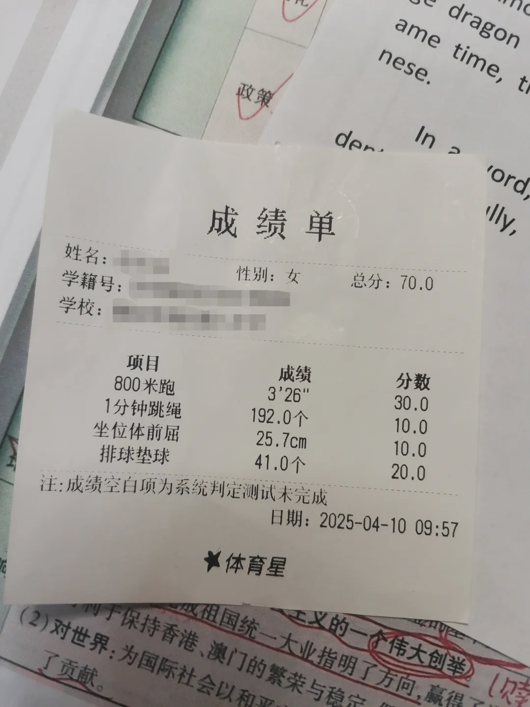 中考首战告捷 第1张