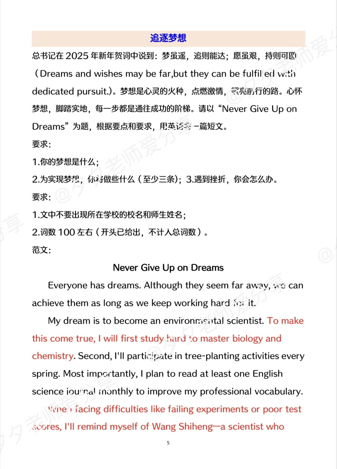 25中考英语作文主题预测18篇范文（直接背） 第8张