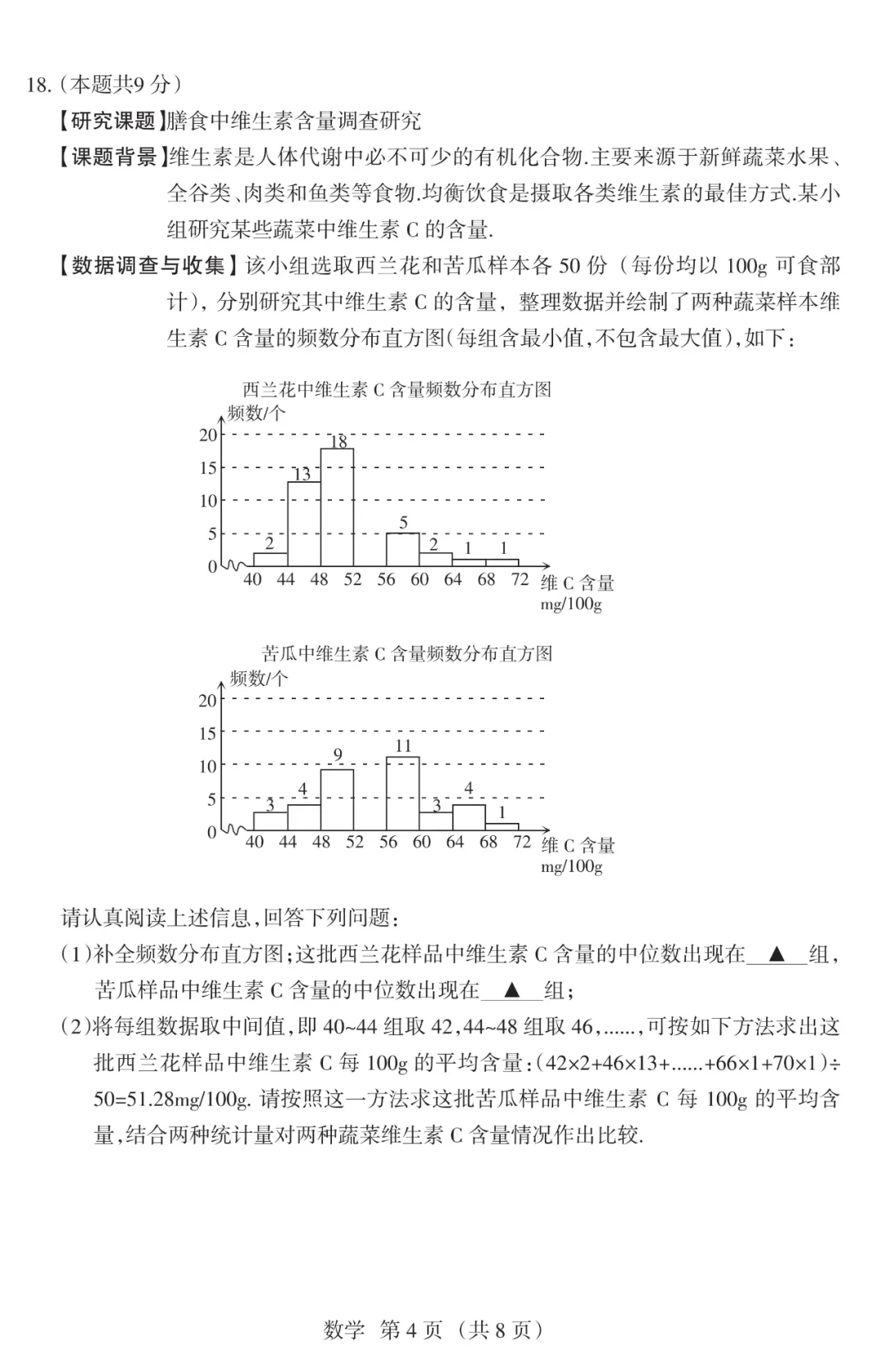 2025年山西中考名校联考试卷 第5张