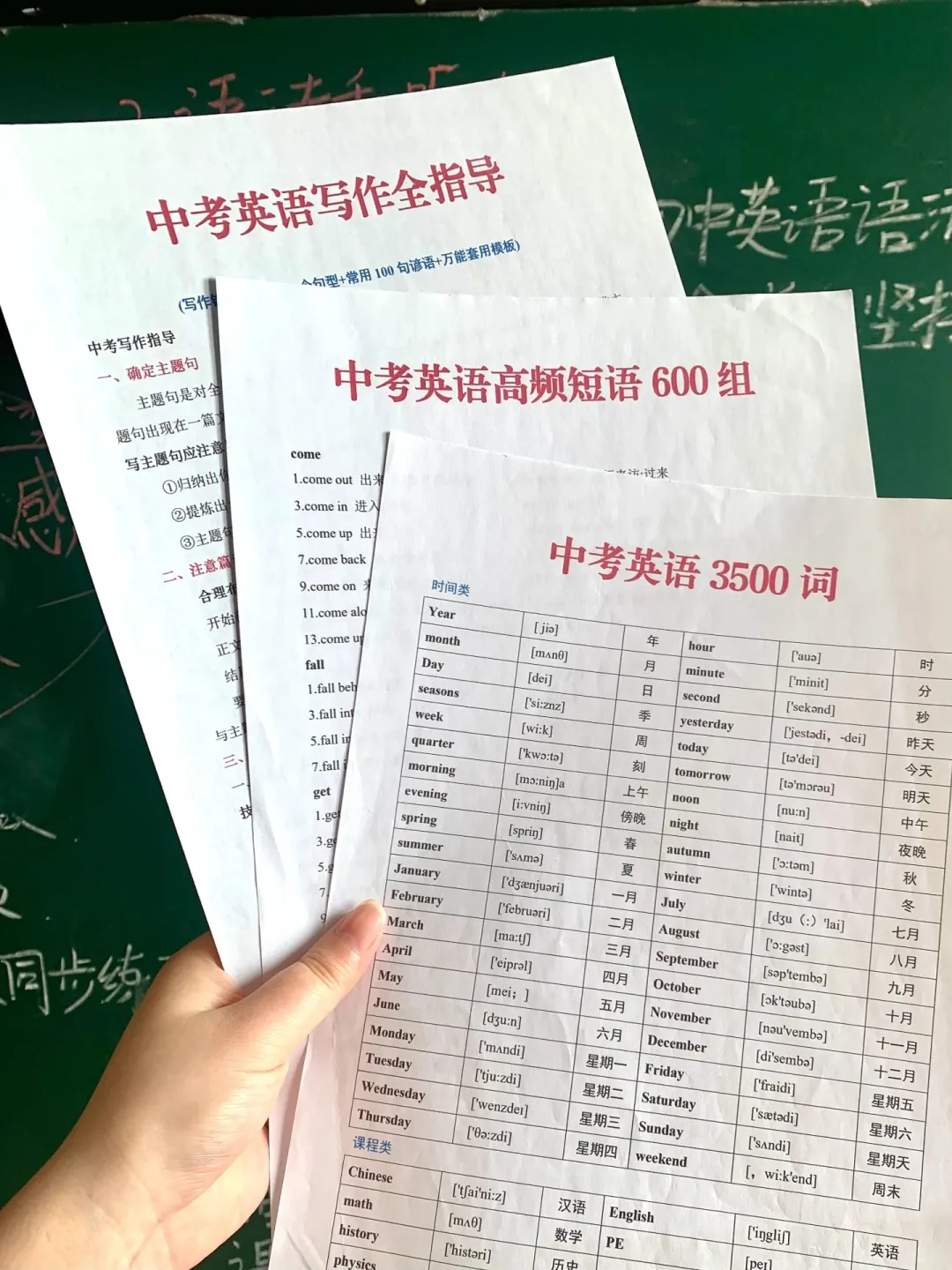 初三最后138天，布局和方法比努力更重要！ 第11张
