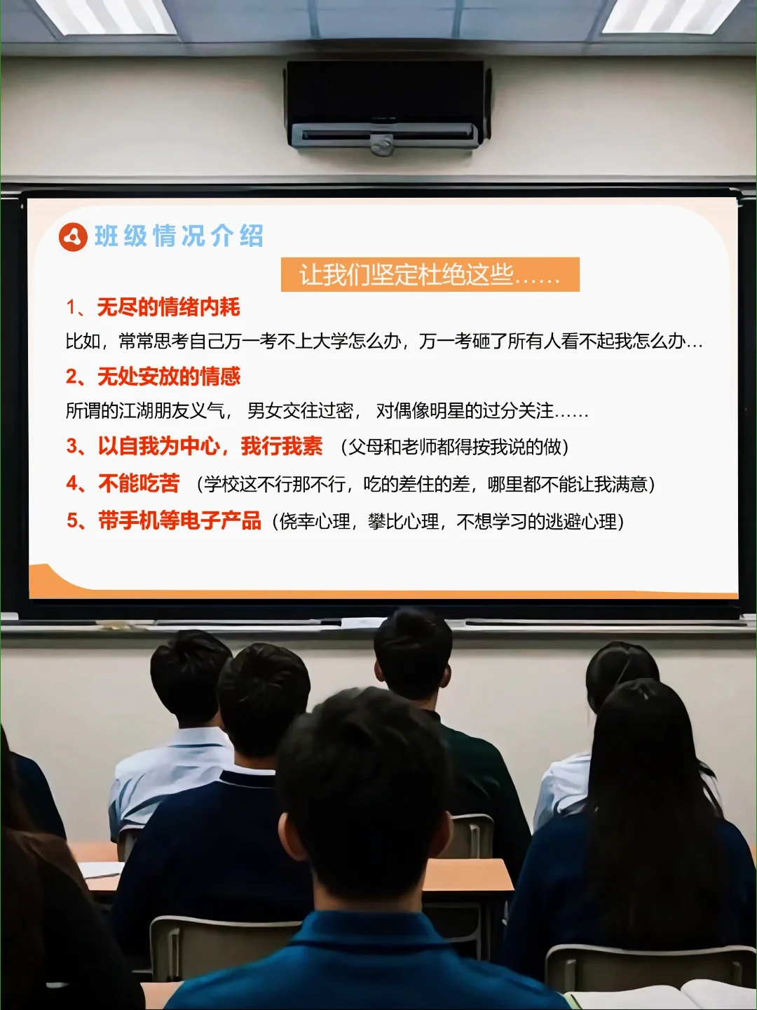 初三考前60天一模二模家长会🔥全程无废话 第13张