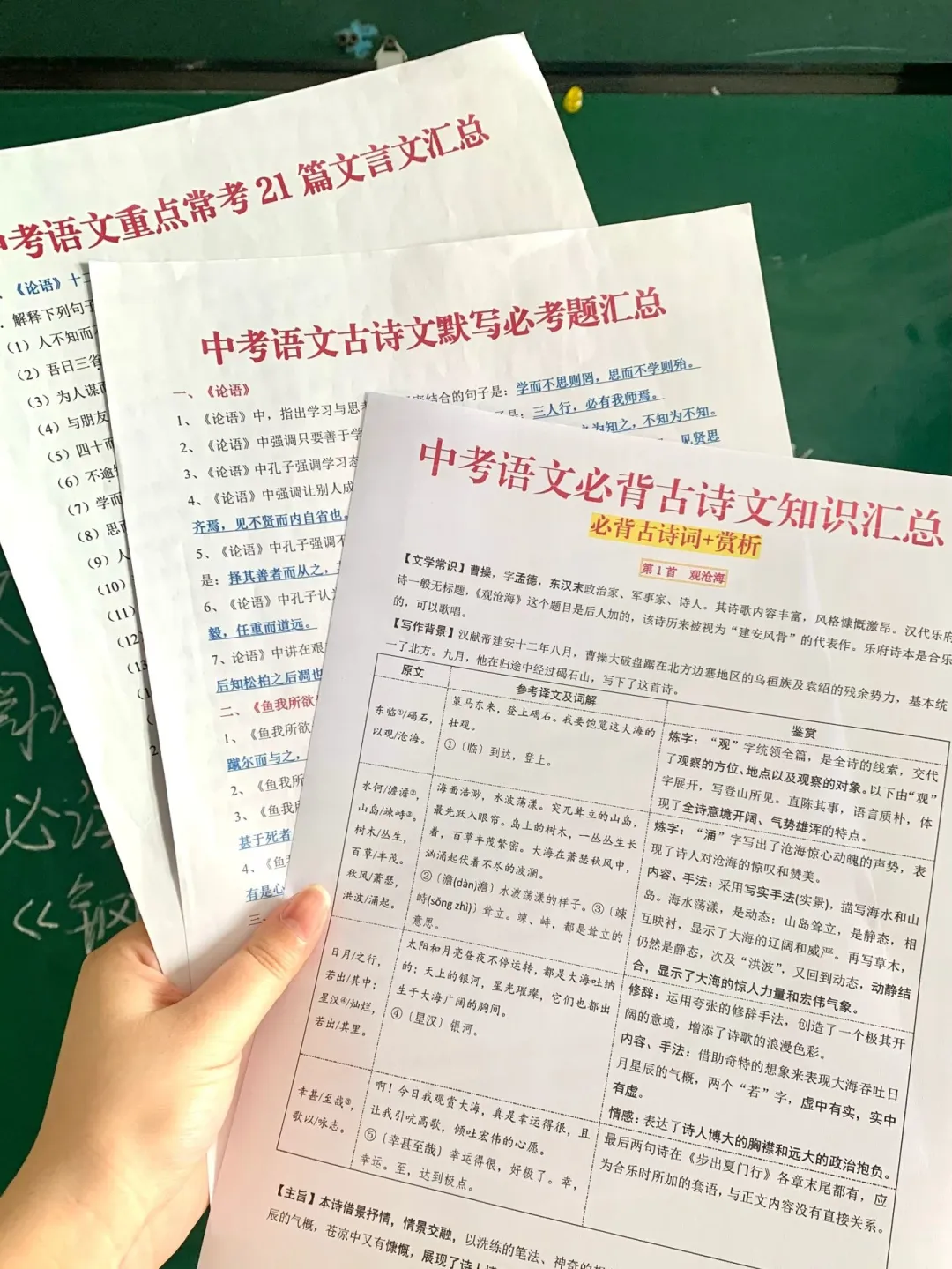 初三最后138天，布局和方法比努力更重要！ 第7张