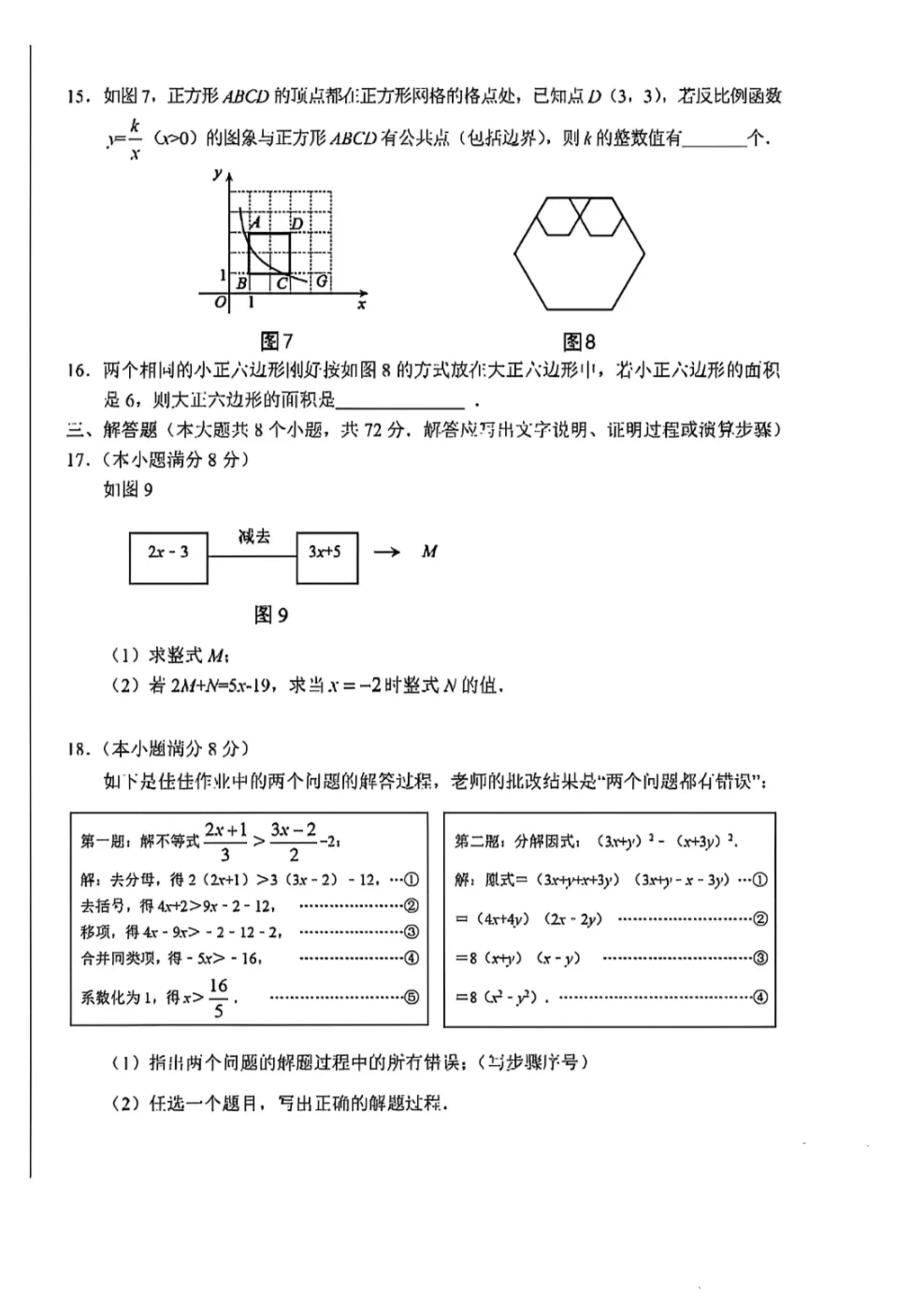 2025.4河北省邯郸市一模数学后附答案 第5张