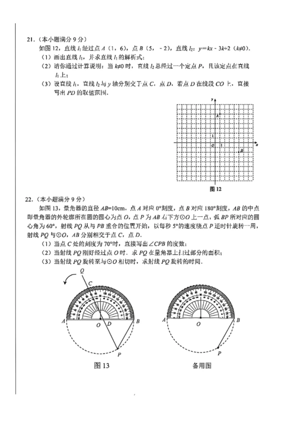 2025.4河北省邯郸市一模数学后附答案 第7张