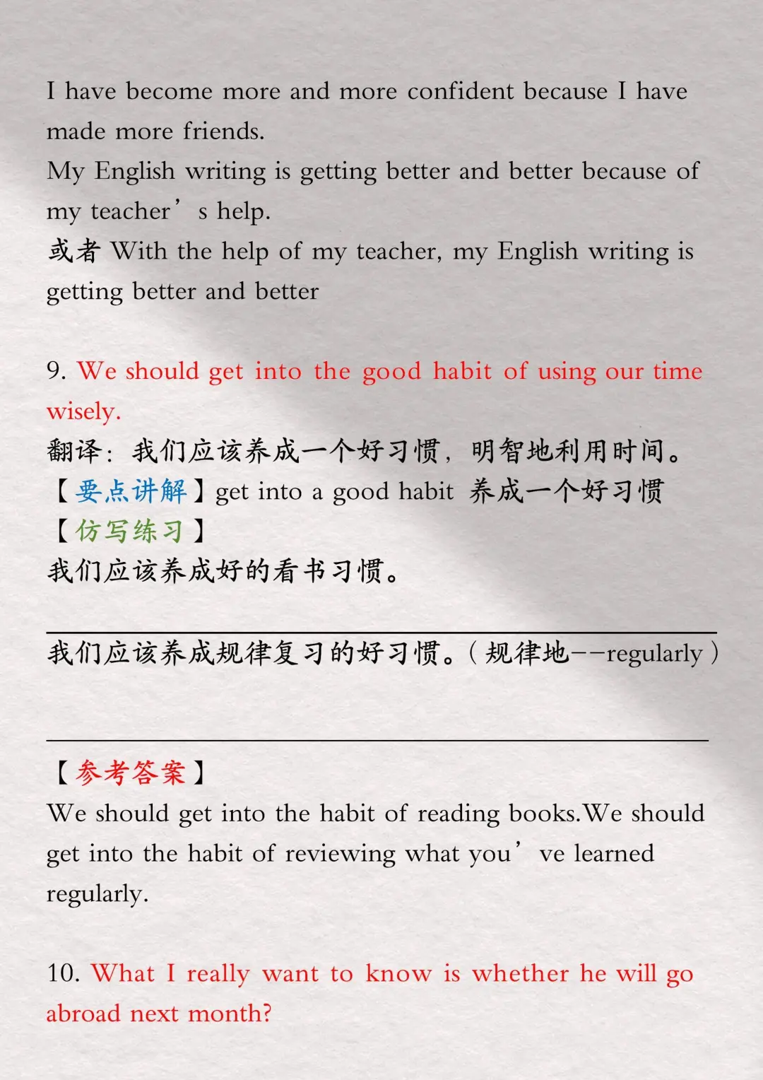 中考英语书面表达20大重点句型仿写训练 第1张