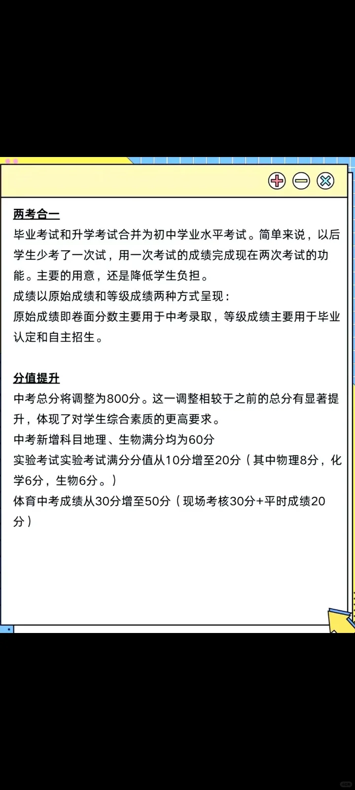 中考冲刺啦 第1张