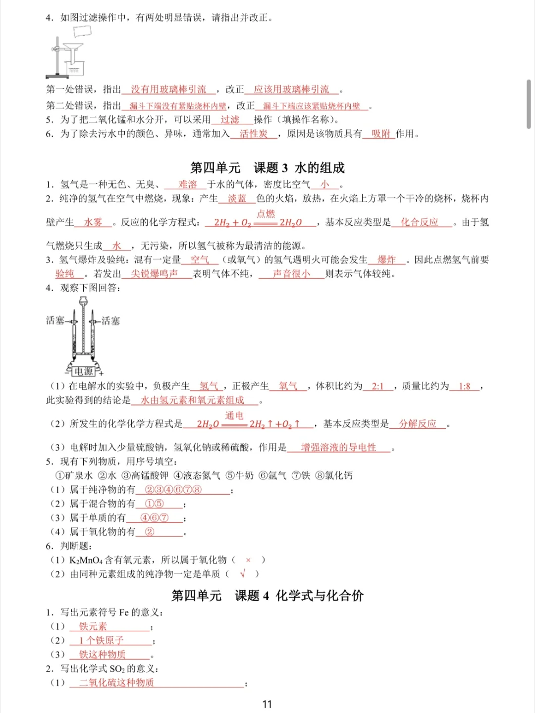 中考化学必背清单🔥再不努力真的来不及了‼️ 第13张
