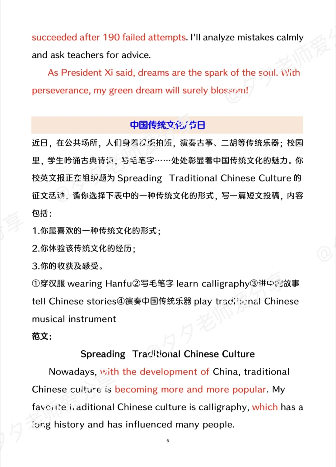 25中考英语作文主题预测18篇范文（直接背） 第1张