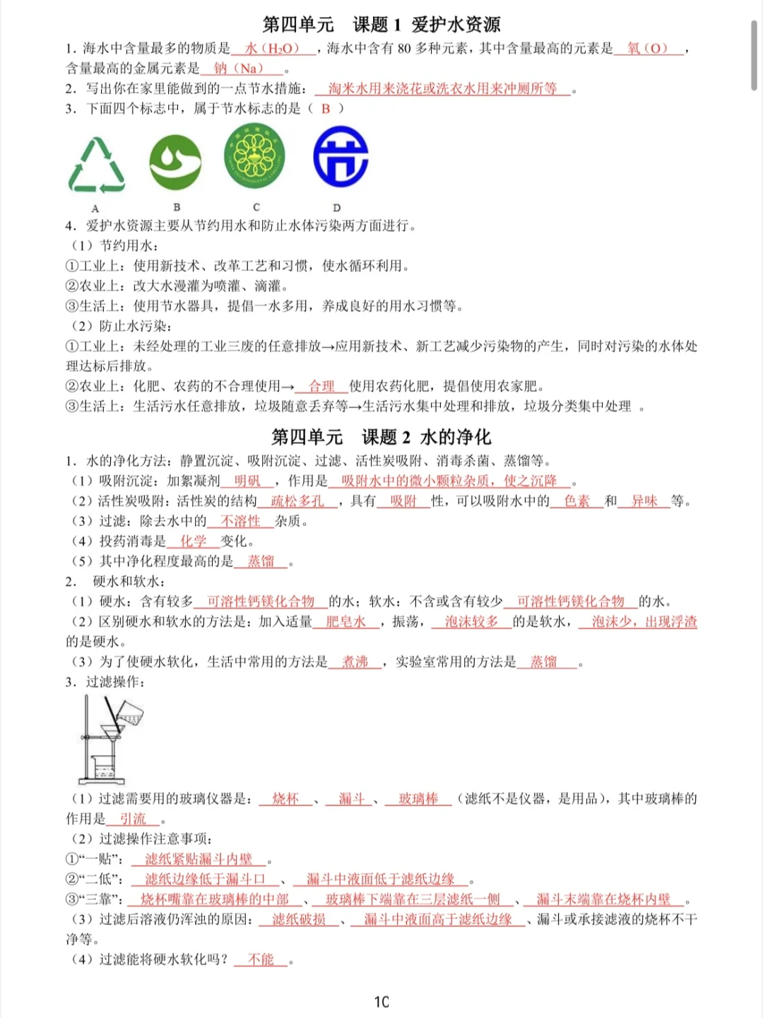 中考化学必背清单🔥再不努力真的来不及了‼️ 第12张