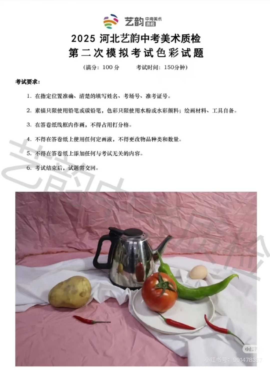 中考模拟色彩考题 第1张