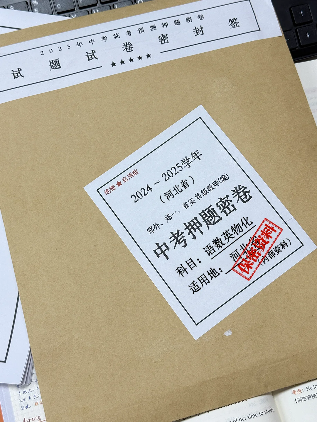 最新河北押题卷！衡中出的绝对精品！ 第2张
